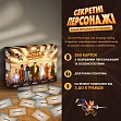 Мініатюра товару Настільна гра Секретні персонажі - 7