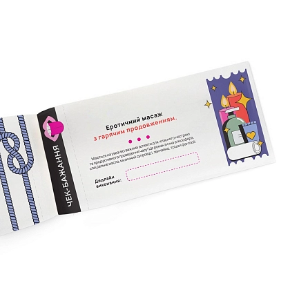 Чекова книжка бажань для пари Пристрасть (32 чеки), бренду ORNER, для 2-2 гравців - 4 - KUBIX