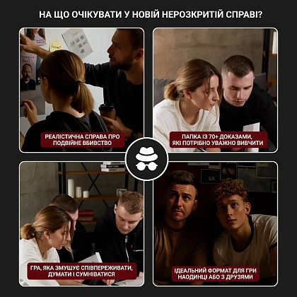 Настільна гра Нерозкриті справи #3, бренду Memo Games, для 1-8 гравців, час гри > 60хв. - 3 - KUBIX
