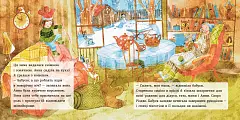 Миниатюра товара Анна и Рождество в курятнике - 3