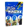 Настільна гра Знай наших
