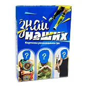 Мініатюра товару Настільна гра Знай наших - 1