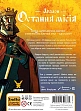 Мініатюра товару Настільна гра Остання місія (Quest) - 2
