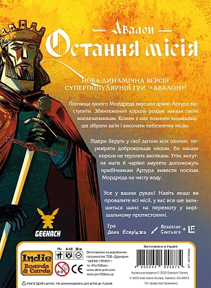 Настільна гра Остання місія (Quest), бренду Geekach Games, для 4-10 гравців, час гри < 30хв. - 2 - KUBIX
