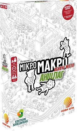 Настольная игра МикроМакро: Убийственный город - Аншлаг (MicroMacro: Crime City - Full House), бренду Новая Эра, для 1-4 гравців, час гри < 30мин. - KUBIX