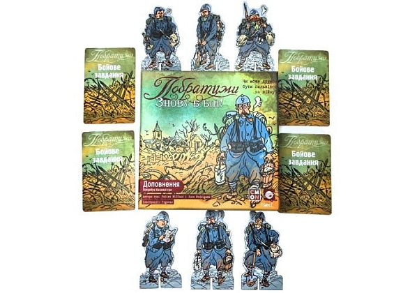Настольная игра "Братья. Снова в бой!" (The Grizzled: At Your Orders!), бренду Планета Игр, для 1-5 гравців, час гри < 30мин. - 6 - KUBIX