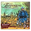Миниатюра товара Настольная игра "Братья. Снова в бой!" (The Grizzled: At Your Orders!) - 9