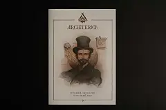 Миниатюра товара Настольная игра Архетерика. Набор-приглашение (Archeterica: The Invitation) - 5