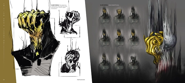 Артбук "Мир игры" (Death Stranding), бренду MalʼOpus - 4 - KUBIX