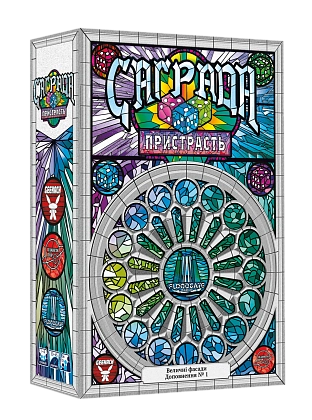 Настільна гра Саґрада. Пристрасть (Sagrada: Passion), бренду Geekach Games, для 1-4 гравців, час гри < 30хв. - KUBIX
