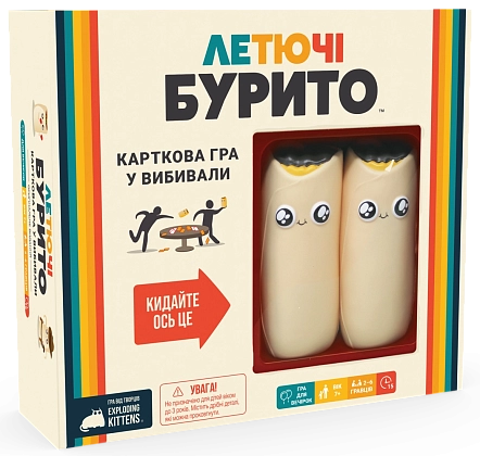 Купити Настольная игра Летящие бурито (Throw Throw Burrito), бренду Geekach Games - KUBIX Настольная игра Летящие бурито (Throw Throw Burrito), бренду Geekach Games, для 2-6 гравців, час гри < 30мин. - KUBIX