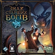 Мініатюра товару Настільна гра Знак Старших богів (Elder Sign) - 7