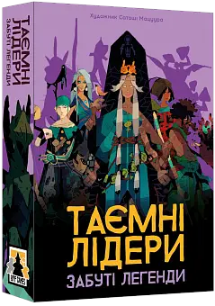 Настільна гра Таємні лідери. Забуті легенди (Hidden Leaders: Forgotten Legends)