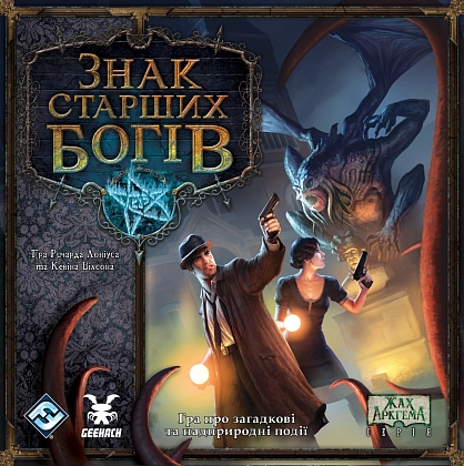 Настільна гра Знак Старших богів (Elder Sign), бренду Geekach Games, для 1-8 гравців, час гри < 30хв. - 7 - KUBIX