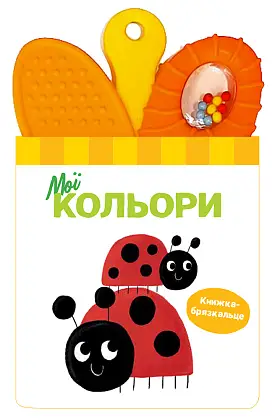 Мої кольори, бренду Ранок - KUBIX