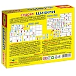 Миниатюра товара Детская головоломка Судоку. Цифры - 2