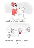 Миниатюра товара Велет нам проигрывает! Уровень 1 - 3