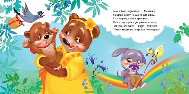 Нужна книга, бренду Ранок - 7 - KUBIX