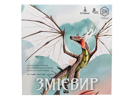 Настольная игра Змеиный мир (Wyrmspan), бренду Игромаг, для 1-5 гравців, час гри > 60мин. - 2 - KUBIX