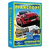 Настольная игра Супер Лото. Транспорт