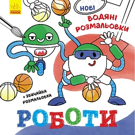 Работы