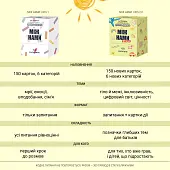 Миниатюра товара Настольная игра Между нами Kids 2.0 - 6