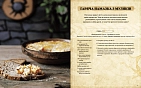 Миниатюра товара The Elder Scrolls. Официальная кулинарная книга - 5