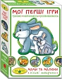 Миниатюра товара Настольная игра Мои первые игры. Мамы и малыши. Лесные зверята - 1