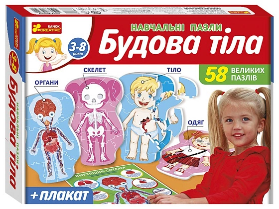 Пазл Строение тела, бренду Ранок, для 1-6 гравців - KUBIX