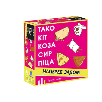 Настольная игра Тако кошка сыр пицца: вперед задом (Taco Back Goat Cheese Pizza)