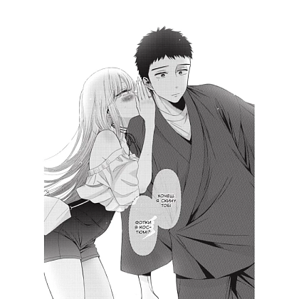 Эта фарфоровая куколка влюблена. Том 5, бренду MalʼOpus - 3 - KUBIX