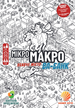 Настільна гра МікроМакро: Вбивче місто. Ва-банк (MicroMacro: Crime City. All In), бренду Нова Ера, для 1-4 гравців, час гри < 30хв. - 5 - KUBIX