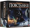 Настольная игра Звёздные войны: Повстание (Star Wars: Rebellion) Настольная игра Звёздные войны: Повстание (Star Wars: Rebellion)
