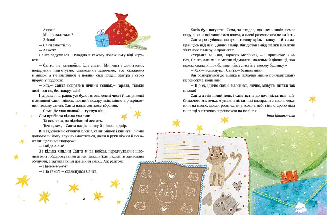 Читаємо зимовими вечорами, бренду Ранок - 3 - KUBIX