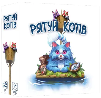Настільна гра Рятуй котів (Race to the Raft)