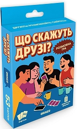 Настольная игра Что скажут друзья?