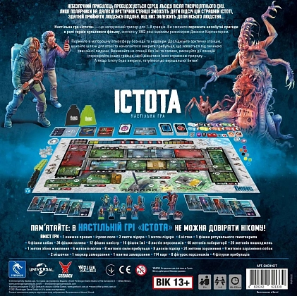 Настольная игра «Существо (The Thing)», бренду Geekach Games, для 1-8 гравців, час гри < 60мин. - 2 - KUBIX