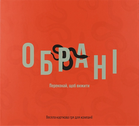 Купити Настільна гра Обрані (Chosen) - 8 - KUBIX Настільна гра Обрані (Chosen), для 2-12 гравців, час гри < 30хв. - 8 - KUBIX