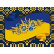 Мініатюра товару Картина по номерам Прапор України (40х50 см) - 1