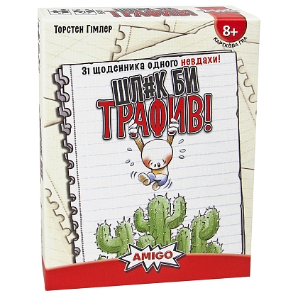 Настольная игра Шл#к бы попал! (No thanks!), бренду Amigo, для 3-7 гравців, час гри < 30мин. - KUBIX
