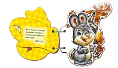 Мініатюра товару У лісі - 4