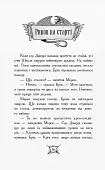 Миниатюра товара Рыцарь-дракон. Турнир! - 2