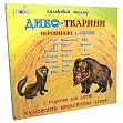 Миниатюра товара Настольная игра Кукольный театр Чудо-Животные - 3