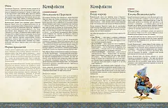 Мініатюра товару Настільна гра Root RPG. Пелленицьке Перелісся. Швидкий старт - 3
