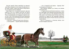 Миниатюра товара Рождество на улице Бузиновой - 5