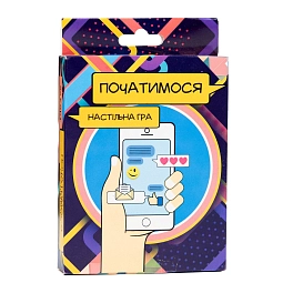 Настільна гра Початимося? (Дорожня версія)