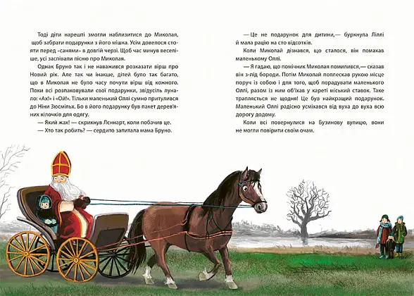 Рождество на улице Бузиновой, бренду Ранок - 5 - KUBIX