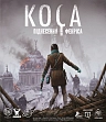Мініатюра товару Настільна гра Коса: Піднесення Фенріса (Scythe: The Rise of Fenris) - 4