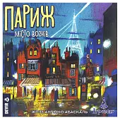 Миниатюра товара Настольная игра Париж. Город огней (Paris: La Cité de la Lumière) - 15
