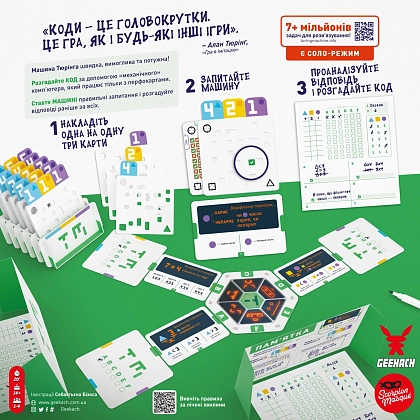 Настільна гра Машина Тюрінга (Turing Machine), бренду Geekach Games, для 1-4 гравців, час гри < 30хв. - 2 - KUBIX